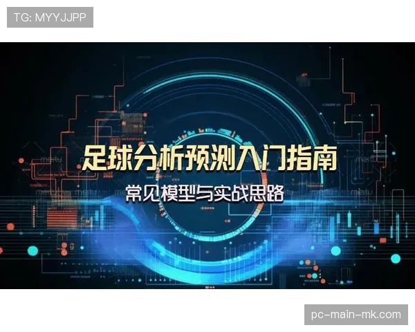 数据分析师谈职业发展：足球战术分析需求持续增长